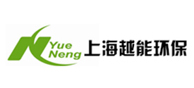 上海越能環(huán)保工程技術(shù)有限公司