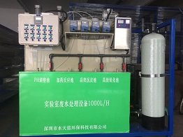學校實驗室廢水處理設備