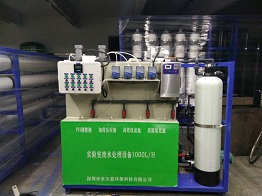 化學實驗室廢水處理設備